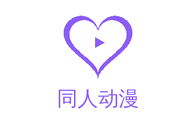 同人动漫视频社区 fagelaam.cn